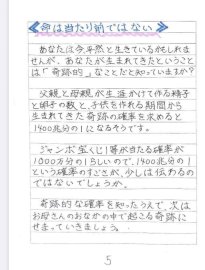 現役の出稼ぎ嬢が証言!! 世界各国の中国人経営の風俗店が″日本人風俗嬢だらけ″になっていた！ -