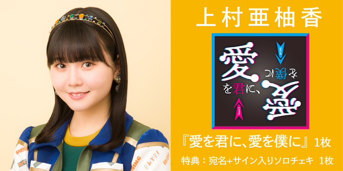 ゆづか姫（姫ゆずか）新藤加菜が東京都議補選でアベノマスクブラポスター。 | 最新時事情報を速報するカレントブログ