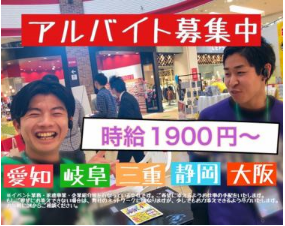 求人】バイエイト 今池(By eight)の転職・採用情報｜美容業界の求人・転職・採用情報ホットペッパービューティーワーク