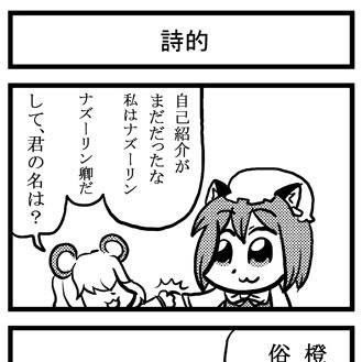 妾 (めかけかわらわ)とは【ピクシブ百科事典】