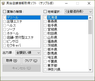 千葉市栄のおすすめピンサロ３店舗をレビュー！口コミや体験談も徹底調査！ - 風俗の友