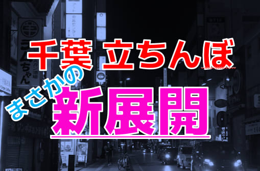 東千葉駅と穴川インター近くのラブホテル ホテルドンキーズジャングル