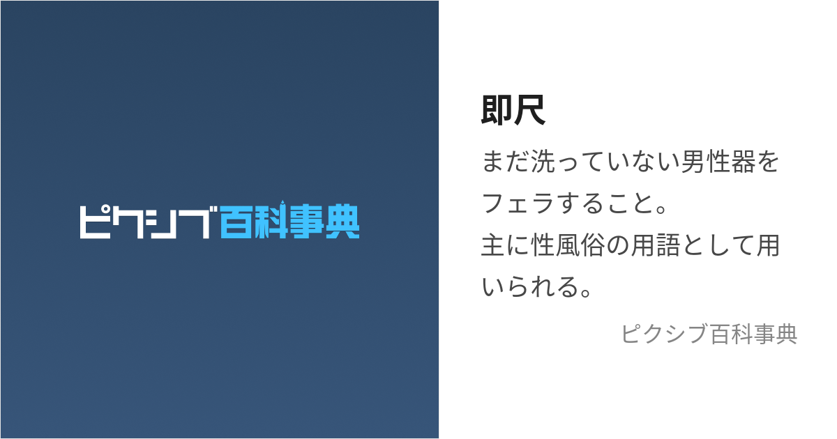 風俗体験マンガ(1447)：逢って30秒で即尺 - 名駅／デリヘル