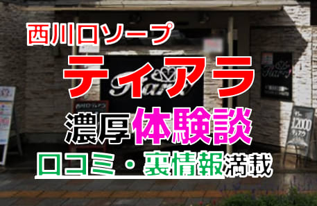 埼玉県・西川口の風俗をプレイ別に10店を厳選！NSやコスプレなど実体験・裏情報を紹介！ | purozoku[ぷろぞく]