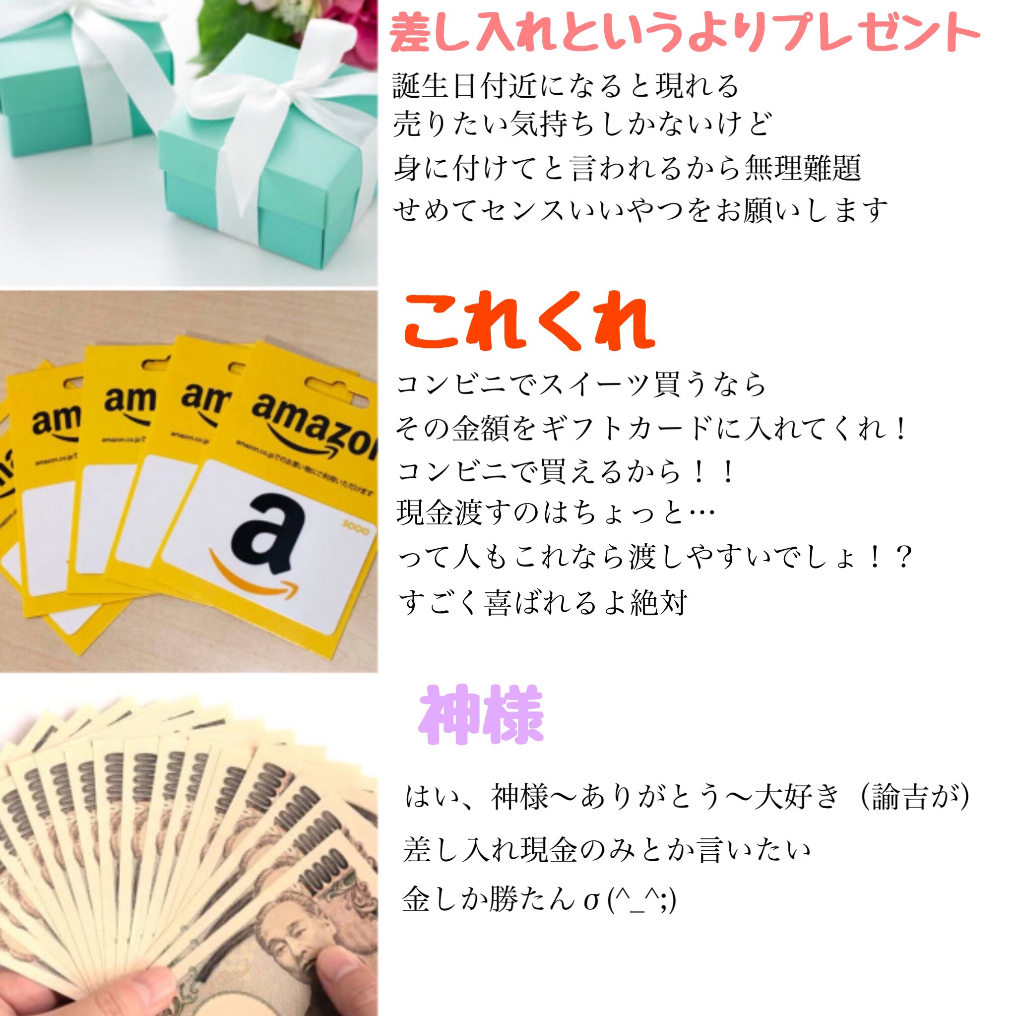 風俗嬢への差し入れってそもそも効果あるの？問題と、どんな風俗嬢も１００％喜ぶ差し入れ