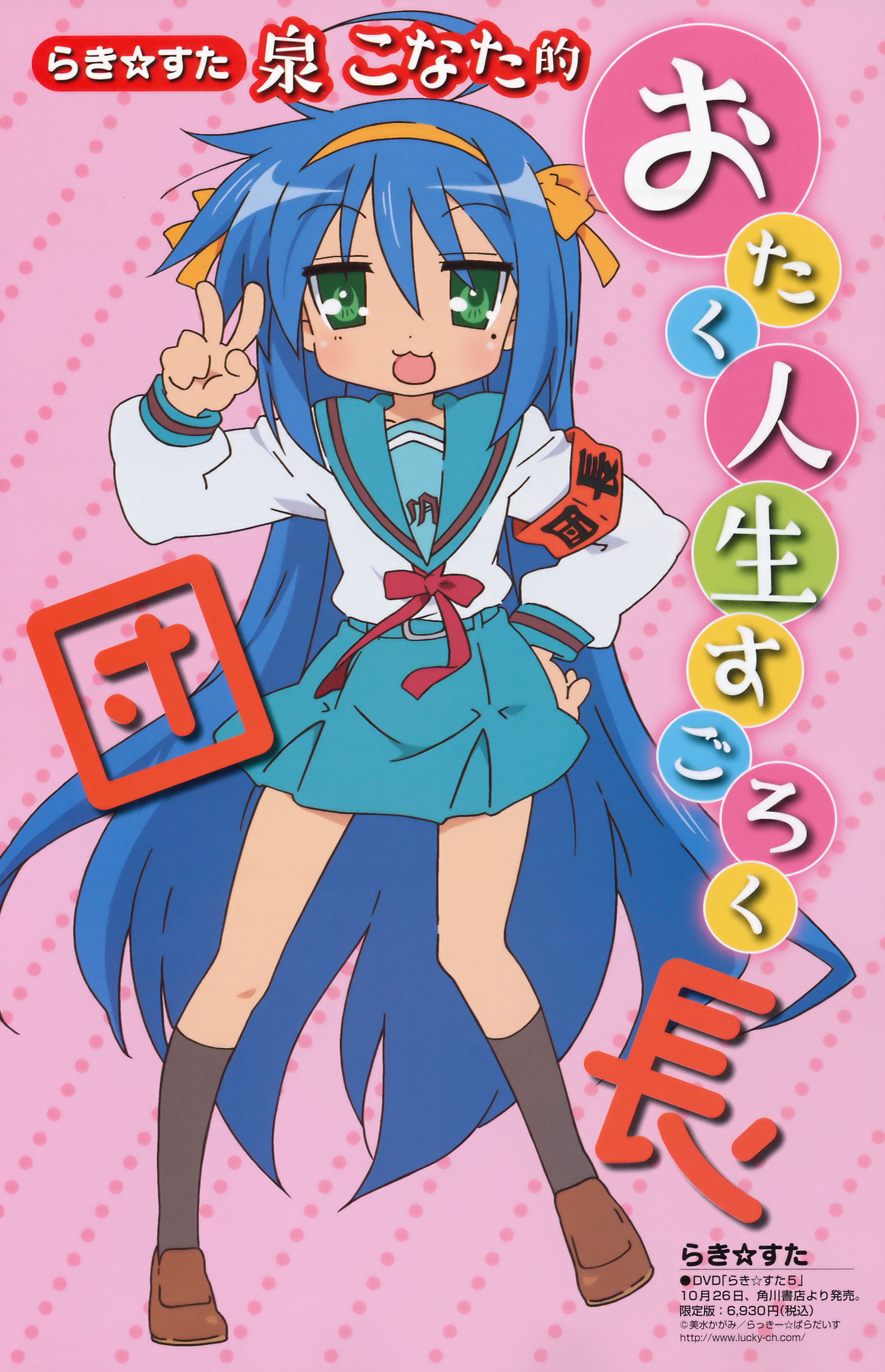 JavTube Konata Suzumiya 涼宮こなた