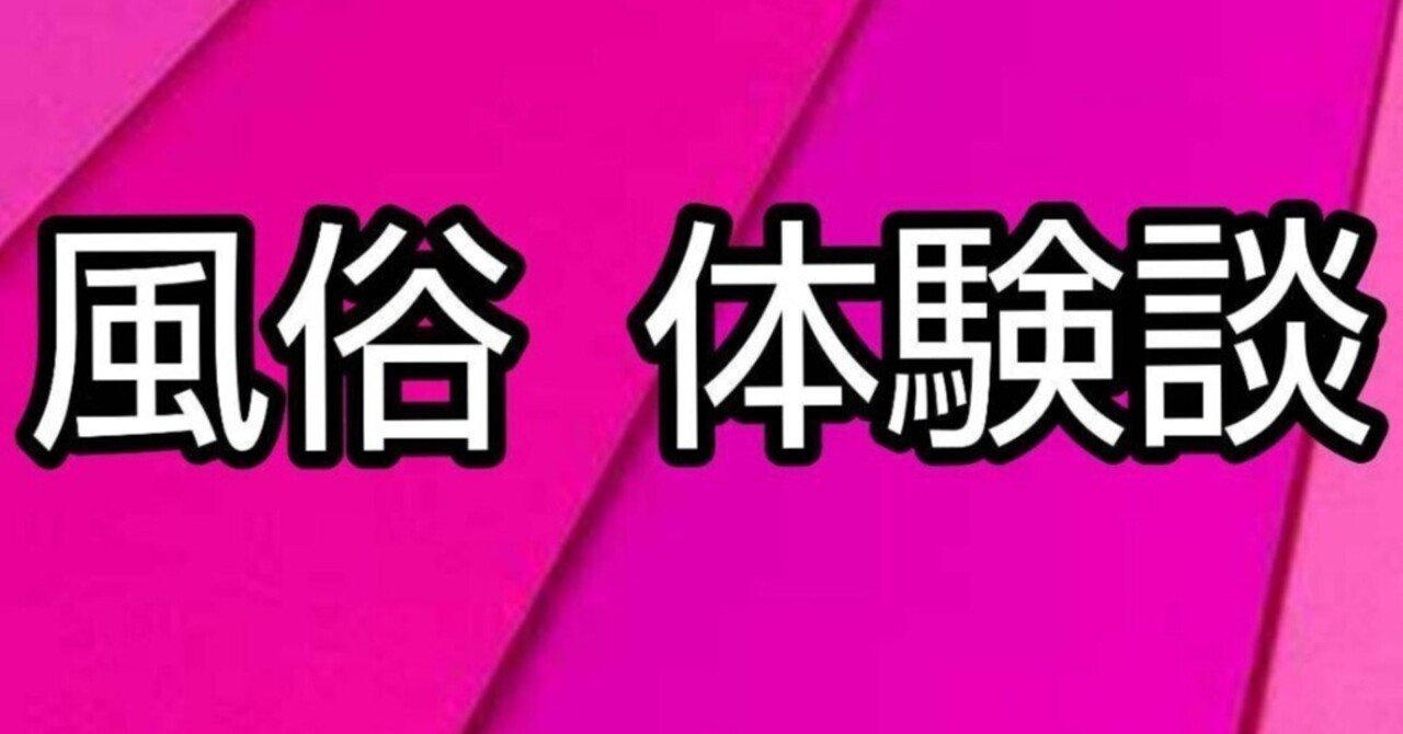 変態レポ】本番あり？新宿のおすすめピンサロ6選！ギャル系美女の小悪魔プレイ！ | happy-travel[ハッピートラベル]