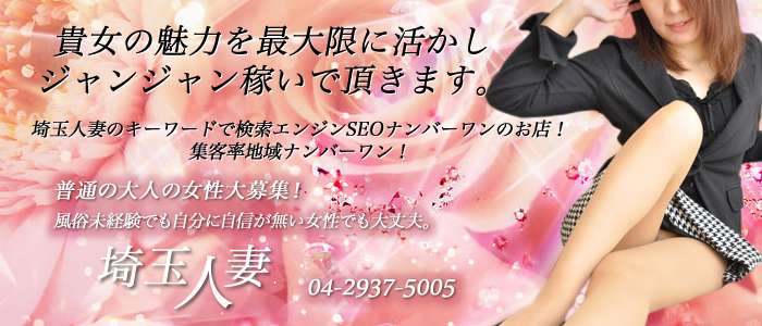 Mother～マザー～ 狭山店の公式求人情報-体入ガールズバイト