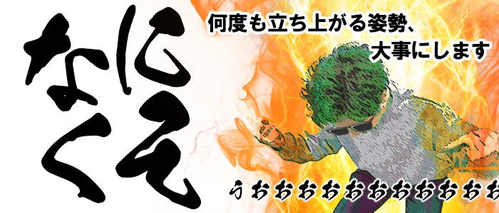 千葉県の風俗ドライバー・デリヘル送迎求人・運転手バイト募集｜FENIX JOB