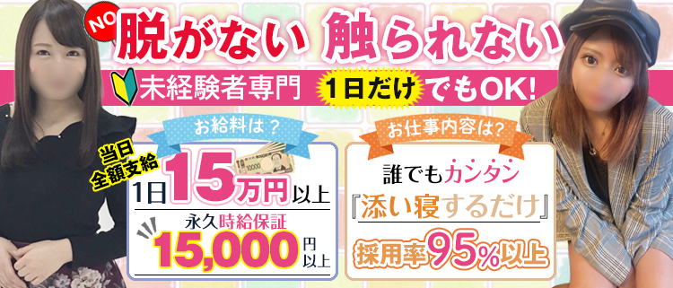 大塚の風俗求人【365マネー】で稼げる高収入バイト