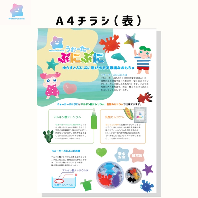 にこにこ、ぷんオリジナルグッズ新商品！ 「BASE スタジオじゃぴぽ」で検索！ #にこにこぷん