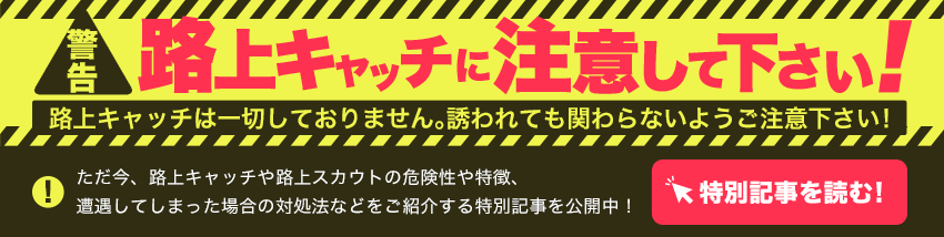 仙台ソープおすすめランキング5選。NN/NS可能な人気店の口コミ＆総額は？ | メンズエログ