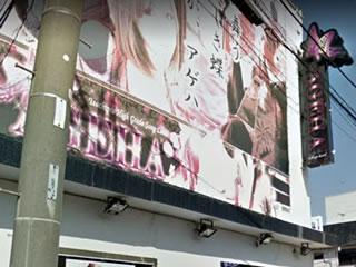 しずく 女の子情報｜AGEHA-アゲハ-（土浦ソープ）の女の子情報ならオススメ嬢