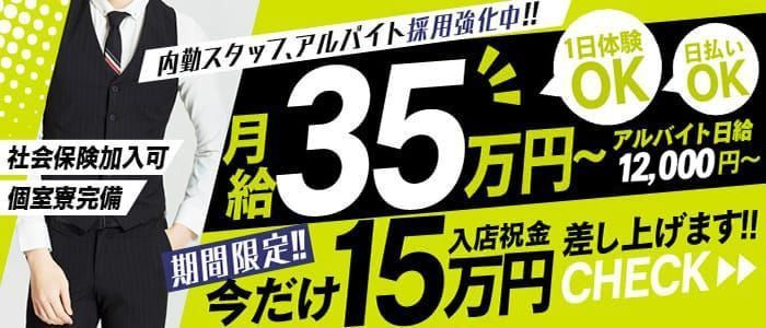 名古屋のソープ求人：高収入風俗バイトはいちごなび