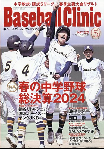 読書：「ビック・クエスチョン」（ホーキング著）を読んで ｜ 【練馬 杉並 中野】ねりすぎな行政書士ブログ