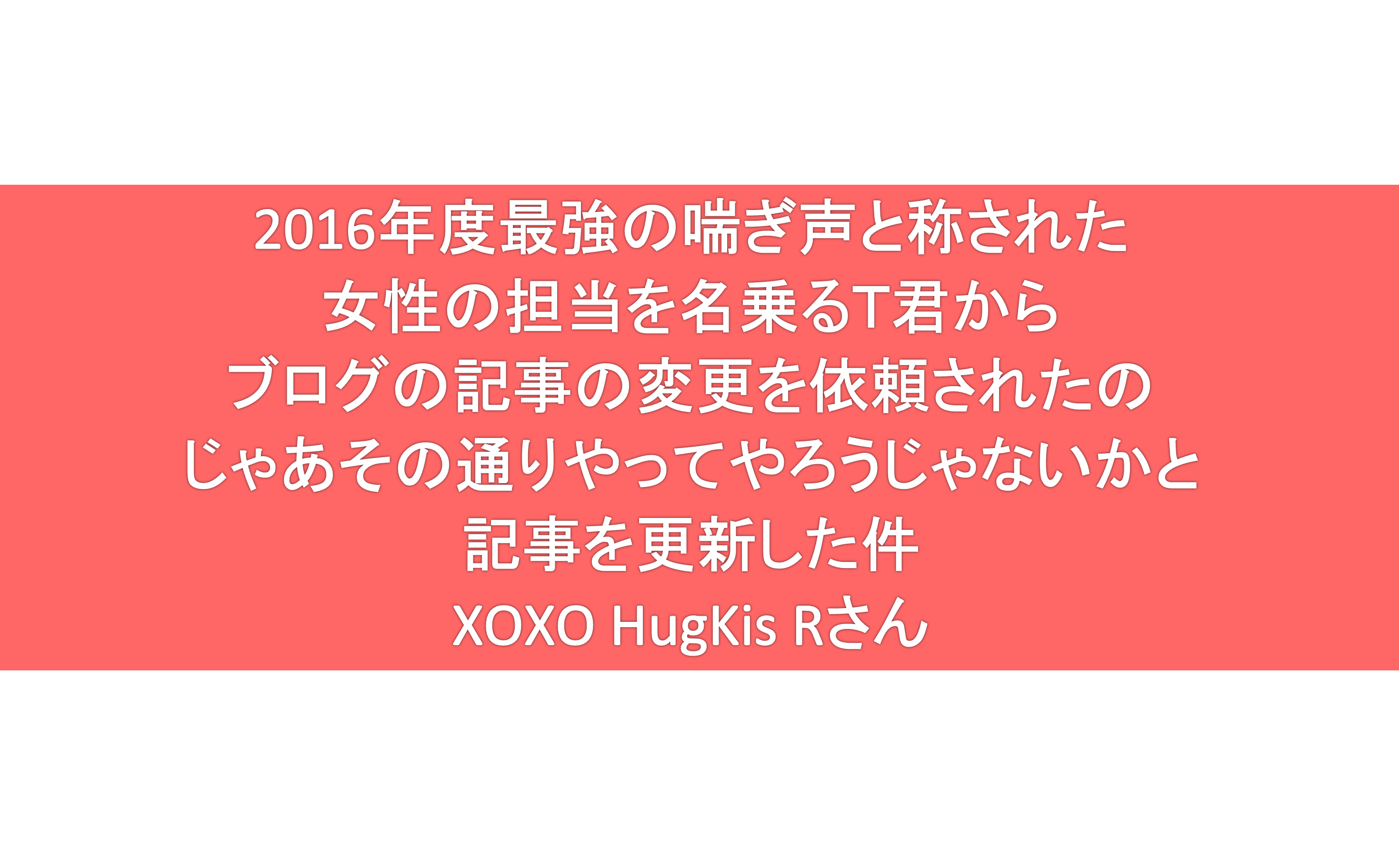 XOXO Hug&Kiss （ハグアンドキス）（難波/デリヘル）