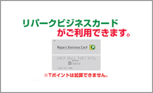 【仙台市 青葉区】三井のリパーク 国分町ＭＫパーキング駐車場（クレジットカードで支払い／駐車券発券機 →