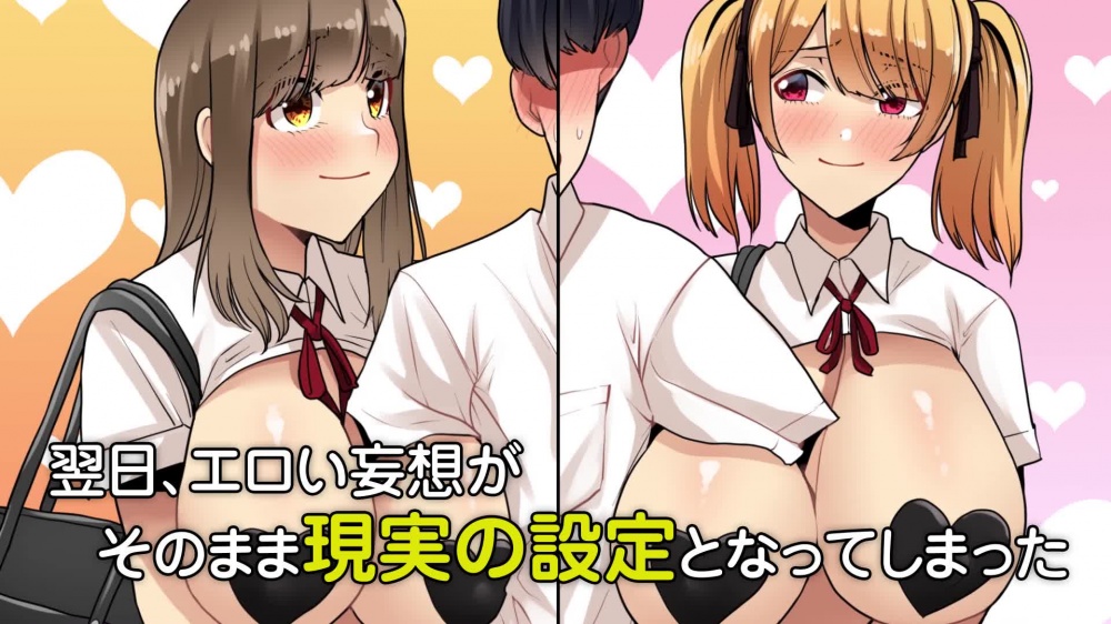 R-18] #創作男女 #♡喘ぎ 【全文公開】陰キャ女子のエロ妄想ノートを見たクラスの王子様がおちんぽ入れてくれる話 -