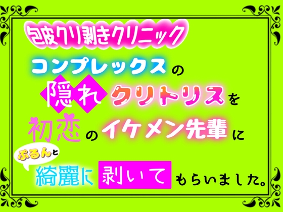 2024年最新版】クリトリスリングおすすめ5選！クリの感度が高まる気持ちいいクリリングは？ | WEB MATE