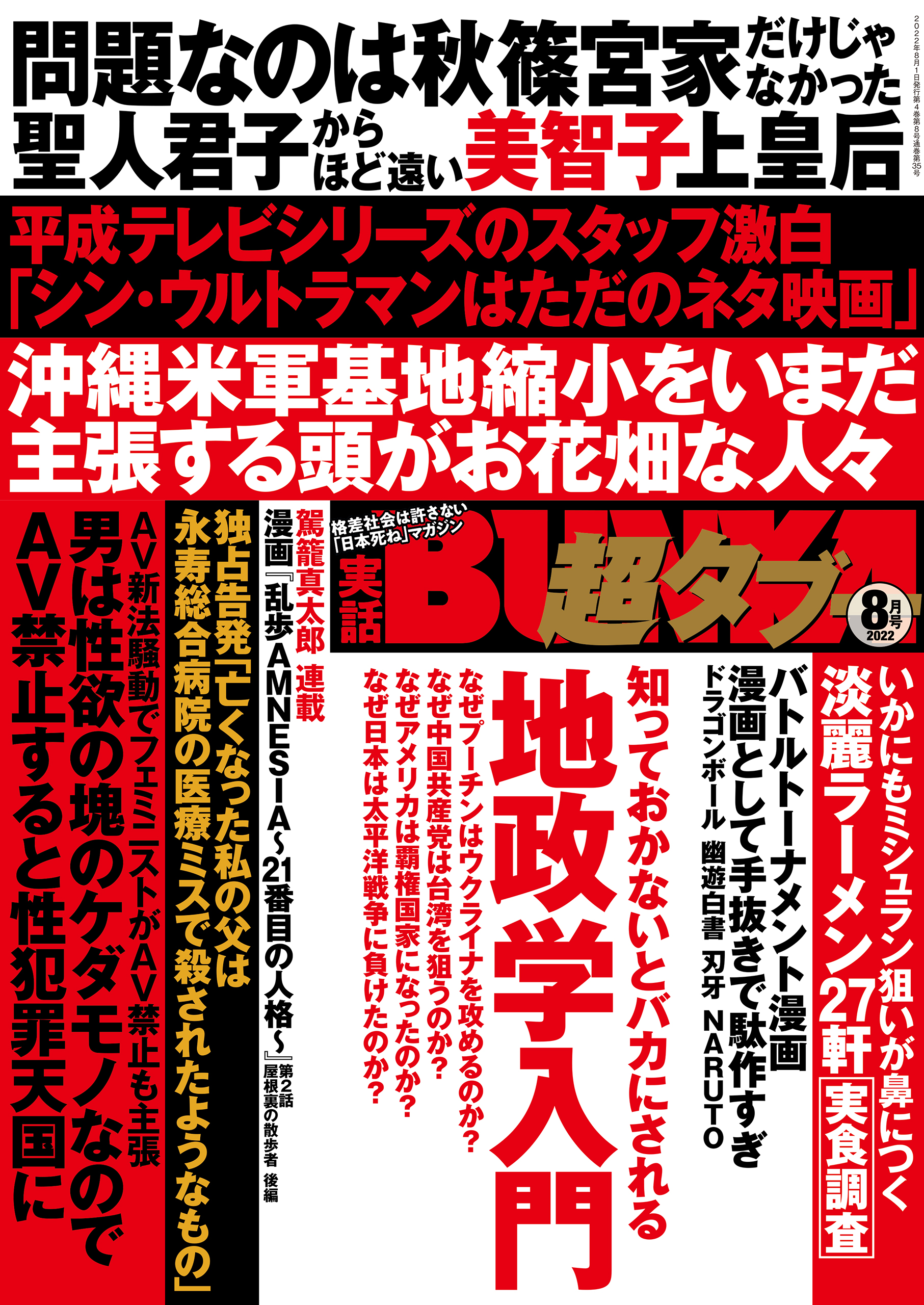 倉吉で遊べるおすすめの風俗店ランキングBEST20【2024年最新版】｜Cheeek [チーク]