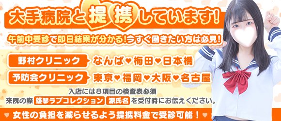 雄琴の風俗求人 - 稼げる求人をご紹介！