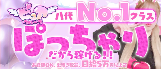 宇土の風俗嬢ランキング｜駅ちか！