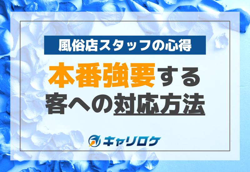 移動式風俗店！高速道路のSAで休憩ついでにナマ本番 ｜ mpo.jp