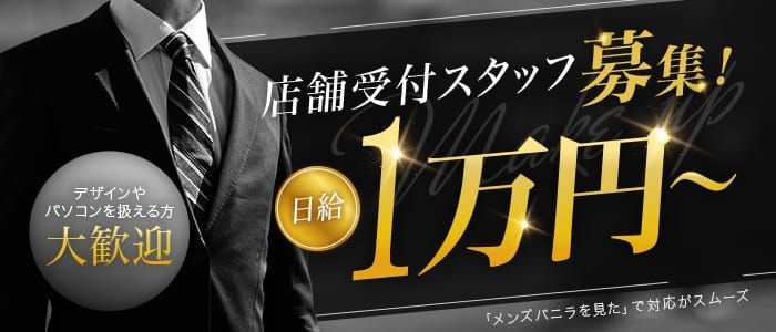 愛媛県の男性高収入求人・アルバイト探しは 【ジョブヘブン】