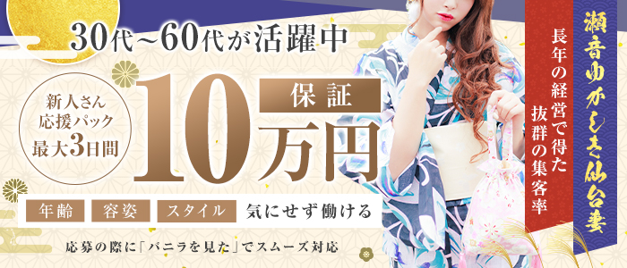 新人女の子ご紹介｜仙台風俗【秋葉原コスプレ学園in仙台】