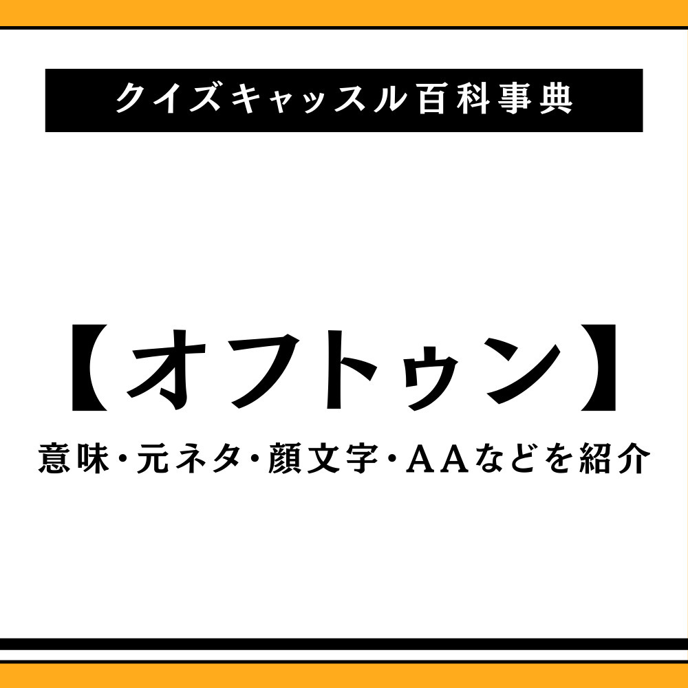 かわいい！寝る顔文字( ˘ω˘ )