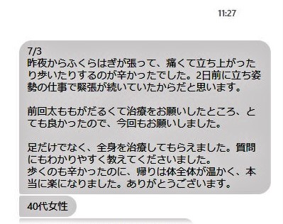 激痛に耐えながらマッサージを受けた女性→驚きの効果に、思わず夫「あなた誰…？」 | TRILL【トリル】