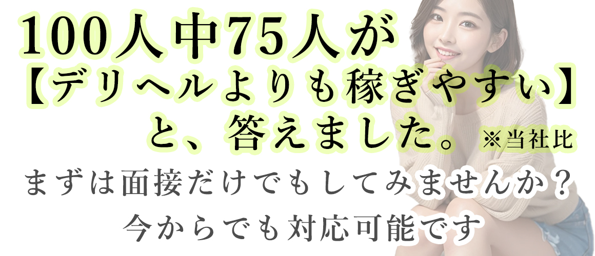 尾張一宮で本番！高級デリヘルよりエロい！