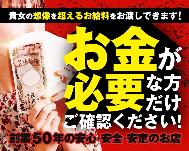 短期OK - 中洲の風俗求人：高収入風俗バイトはいちごなび