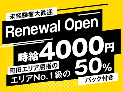 ART(アート)｜町田のキャバクラ体入・求人バイト情報｜キャバキャバ