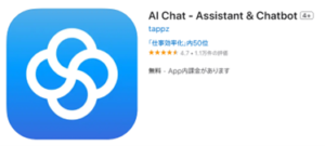 ChatPlus（チャットプラス）とは？特徴・評判・料金を解説！ - 起業LOG SaaS