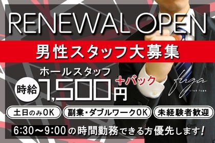 2024年新着】五反田の男性高収入求人情報 - 野郎WORK（ヤローワーク）