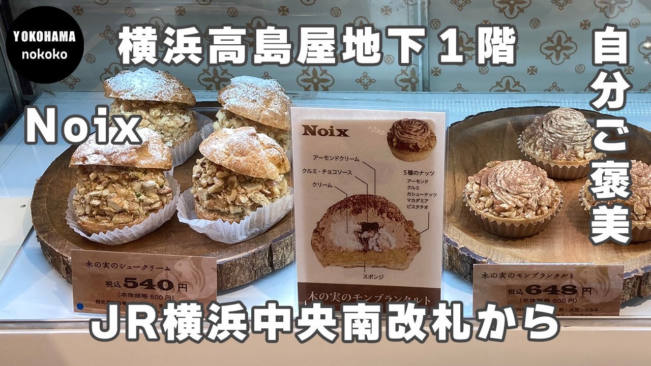 横浜・本牧】温め続けた夢を実現！「焼き菓子工房 gourmet et gourmand」