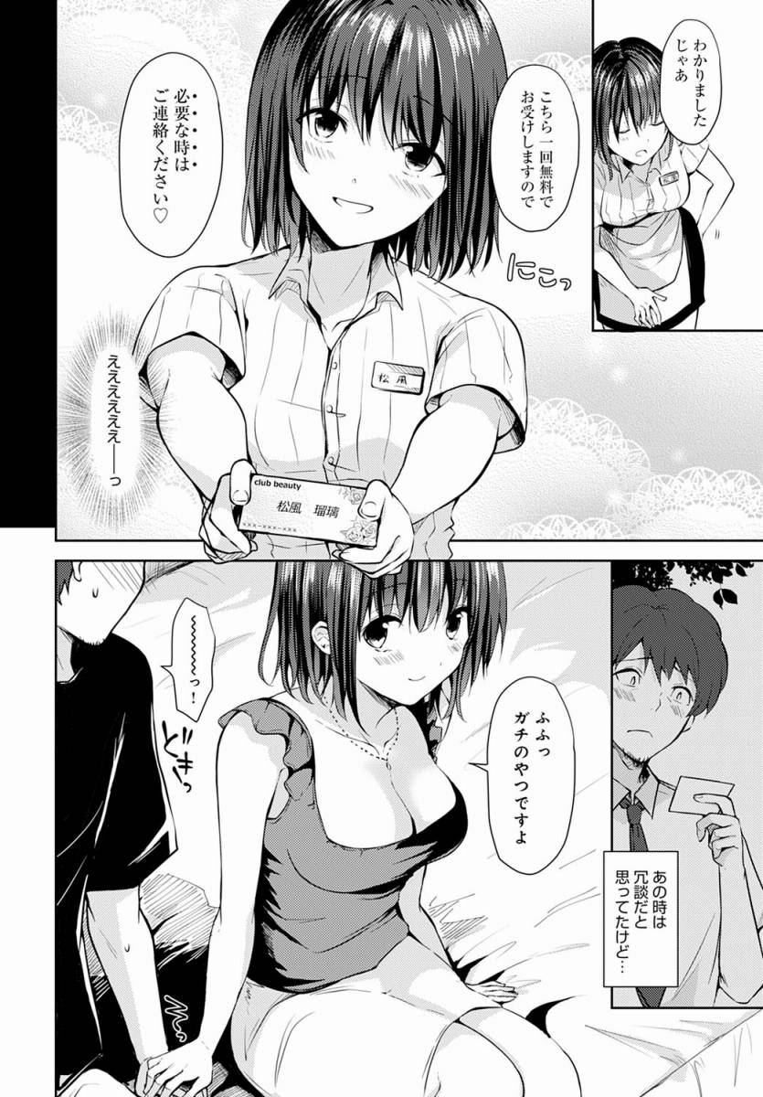 エロ漫画】デリヘル呼んだら隣の家の巨乳人妻が来ちゃったから巨乳にむしゃぶりついて熟女マンコに…【無料 エロ同人】 –