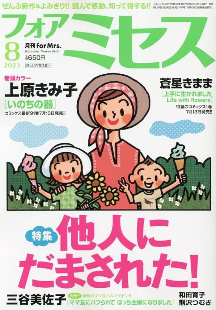 Mrs. GREEN APPLEは前人未到の次元へ