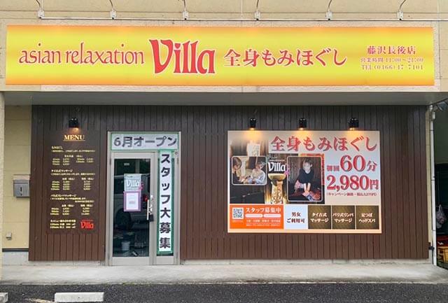 2024年最新】ビューティーリバース 湘南台店のエステティシャン/セラピスト求人(正職員) |