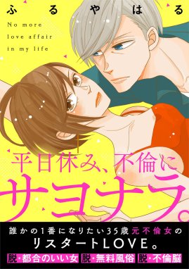 既婚者の風俗は不倫・不貞行為となるの？【弁護士が事例で解説】 | 離婚の相談はデイライト法律事務所