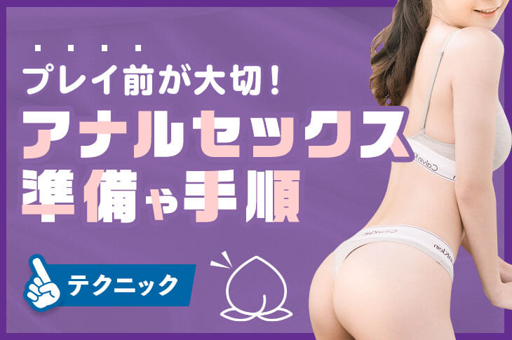 バックの体位で便意が…！理由と対処法 « 女子SPA！