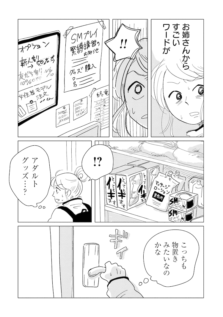 異世界ジゴロ～転生先で女性向け風俗店はじめました～2巻 - 霜也