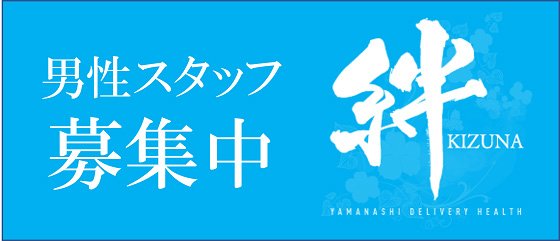 埼玉｜デリヘルドライバー・風俗送迎求人【メンズバニラ】で高収入バイト