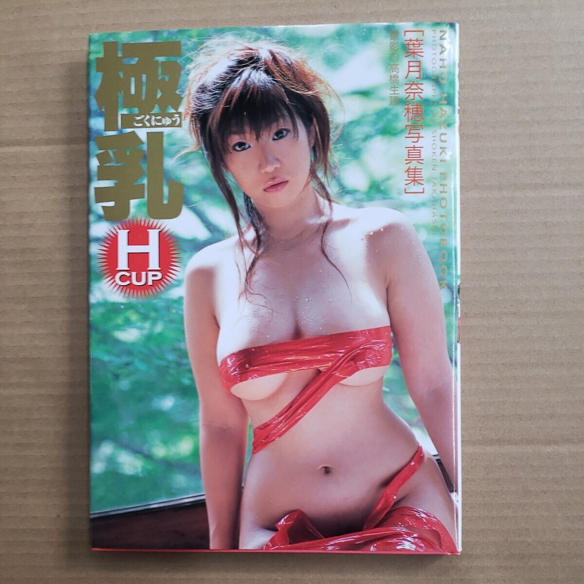 Amazon.co.jp: 女王様は葉月奈穂 AVS collector's [DVD]