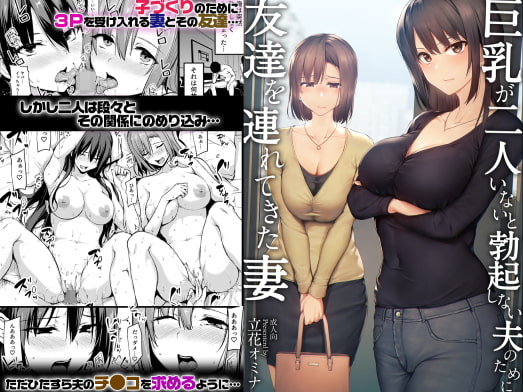 やわらか〜いFカップ♪巨乳娘とパイズリ3P ｜ 全国素人ナンパ×mpo.jp ｜