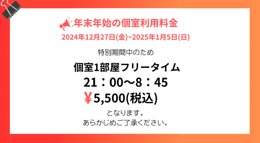 最新版】東京駅で一番安いカラオケ店はここ！知らなきゃ損な東京駅周辺のリーズナブルなカラオケランキング - まっぷるウェブ