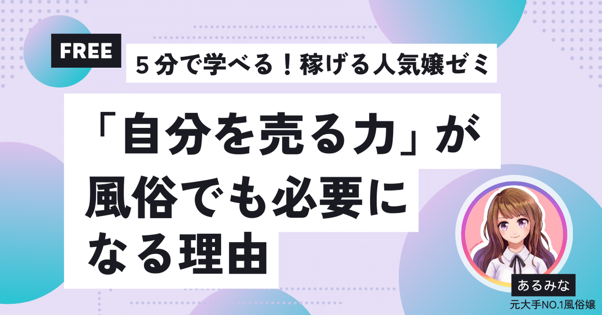 日本一のソープ嬢は誰だ！？