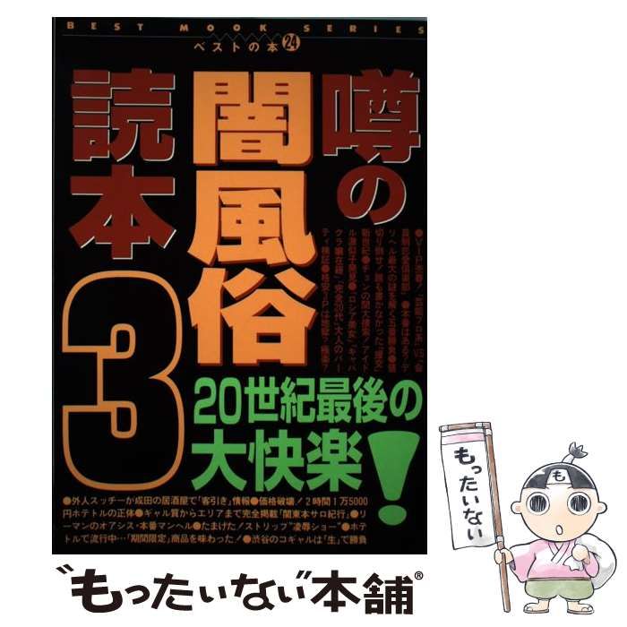 スタ185 媚肉の罠 裏風俗vs闇金 亜崎品