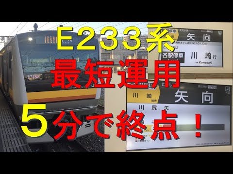 尻手～武蔵小杉間連続立体交差事業着手は早くても2019年度？ - Asian Railway Plaza